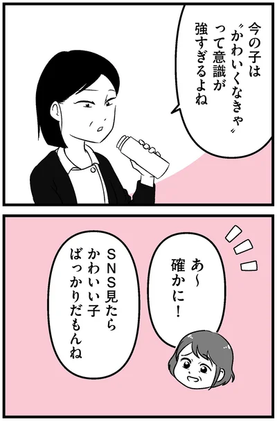 今の子は