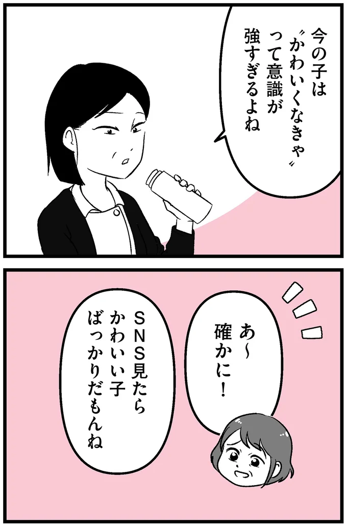 今の子は