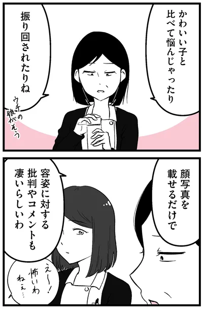 顔写真を載せるだけで