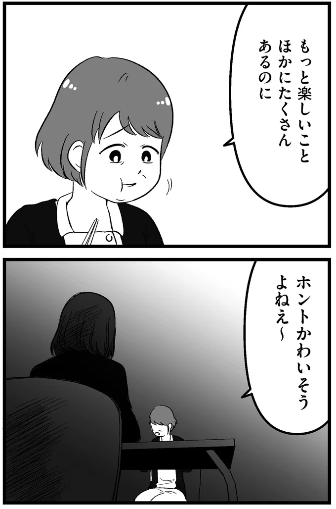 ホントかわいそうよねえ〜