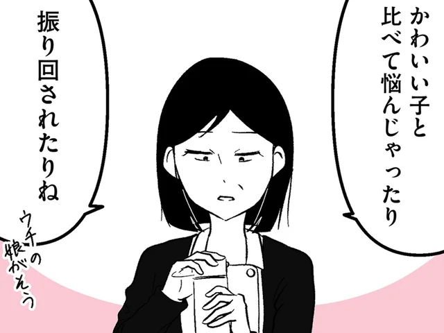 見た目を気にしない方が無理？ 「今どきの子」のSNS事情／娘に整形したいと言われたら（4）