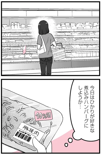 煮込みハンバーグにしようか…