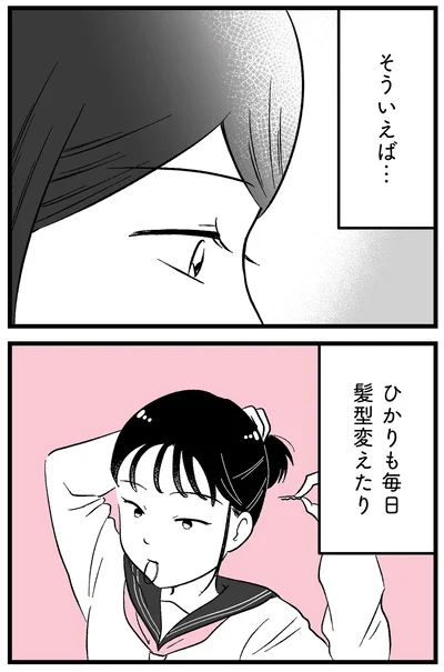 そういえば…