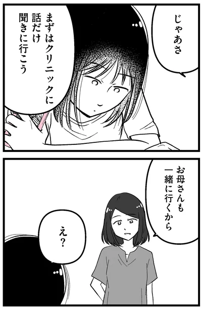 じゃあさ