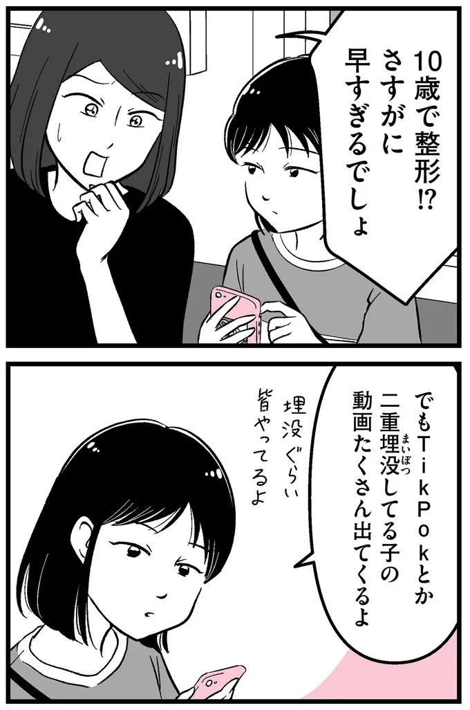 さすがに早すぎるでしょ