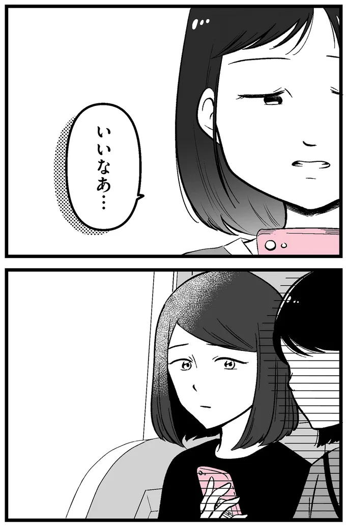 いいなあ…