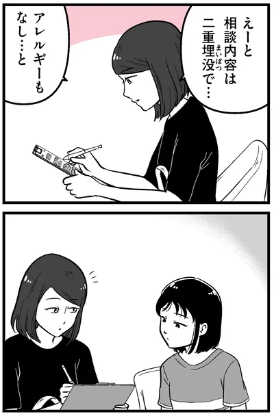 アレルギーもなし…と