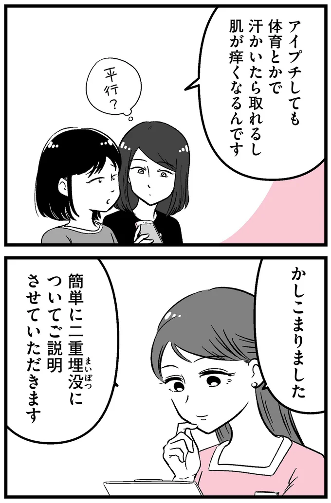かしこまりました