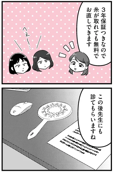 この後先生にも診てもらいますね