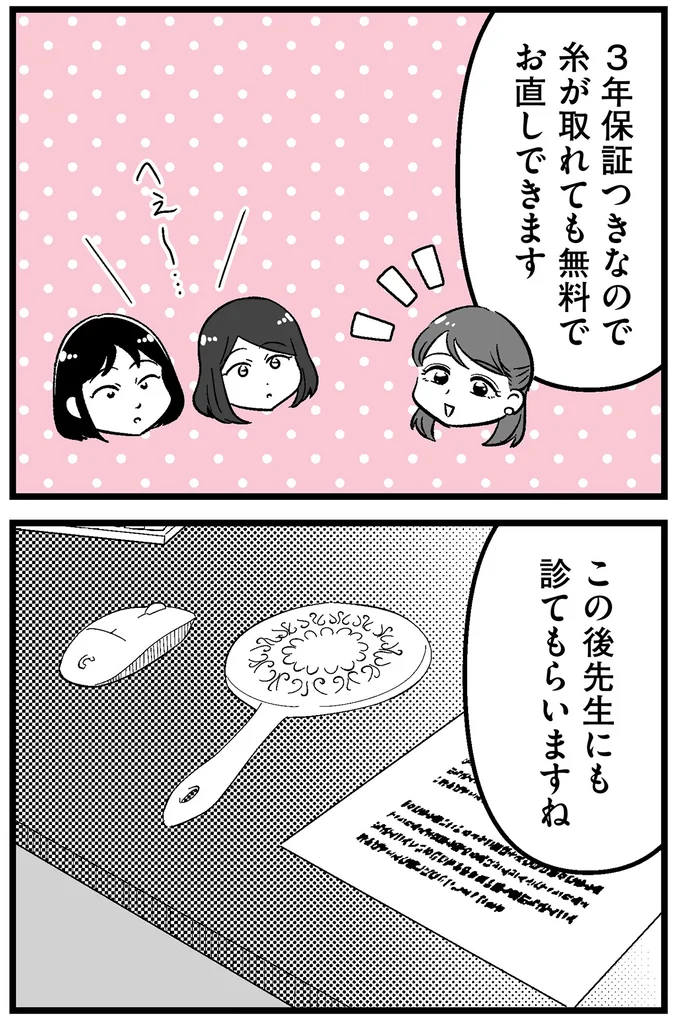 この後先生にも診てもらいますね