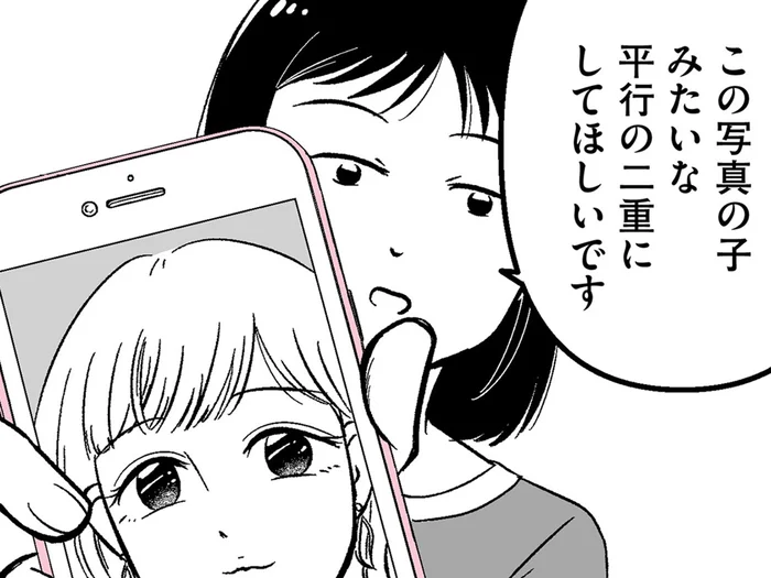 中学生の娘は本気。初めての美容クリニックでのカウンセリング／娘に整形したいと言われたら（6）
