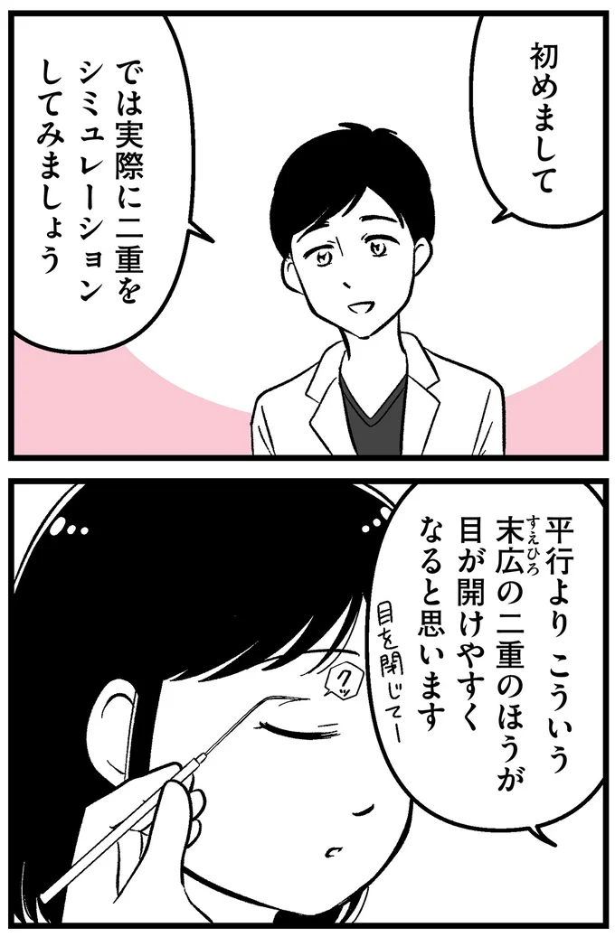 初めまして