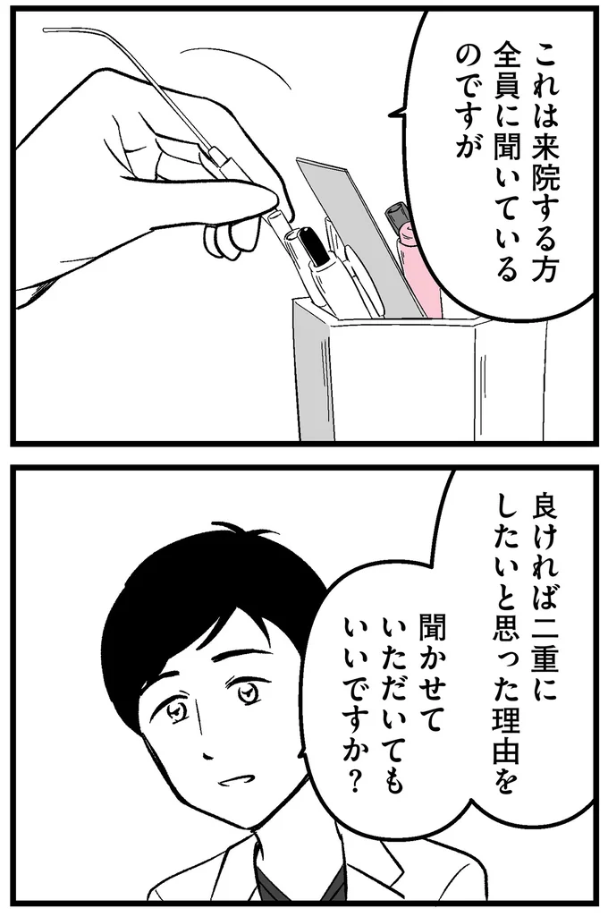 全員に聞いているのですが