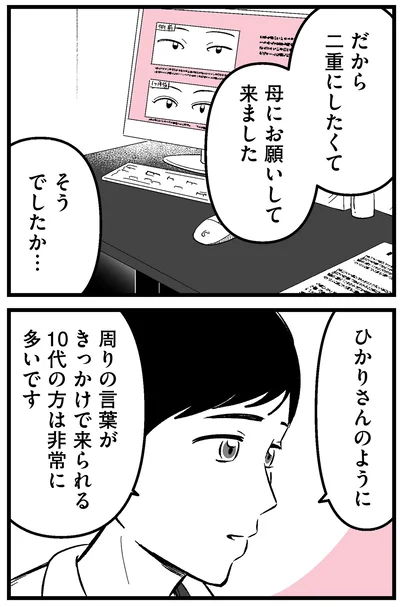 そうでしたか…