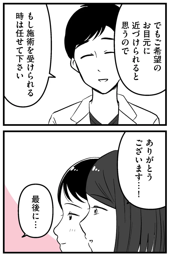 最後に…