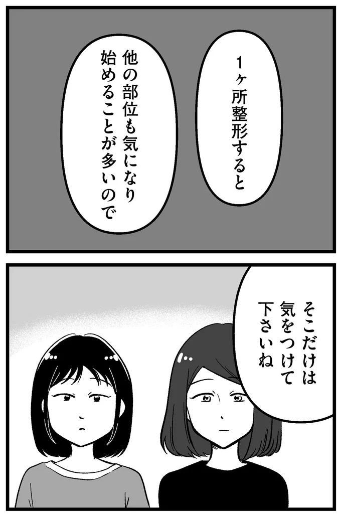 気をつけて下さいね
