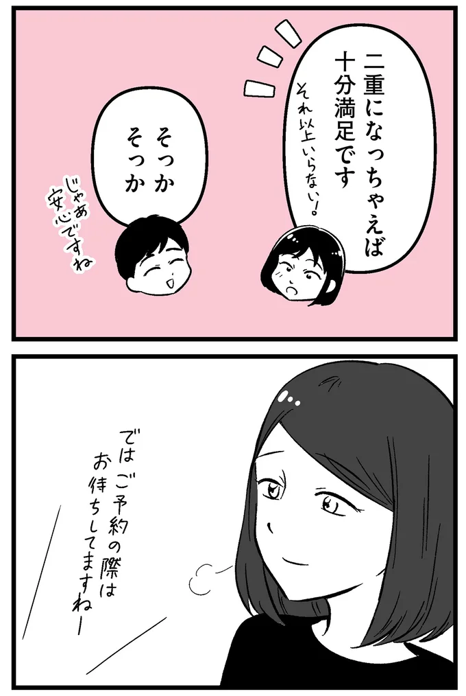 十分満足です