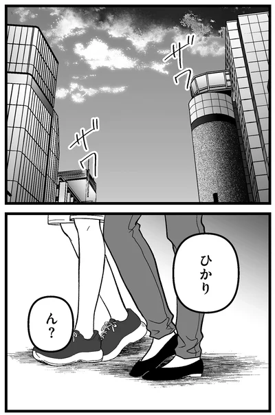 ん？