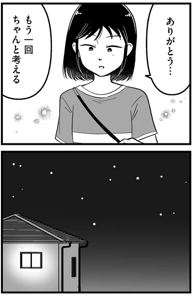 ありがとう…