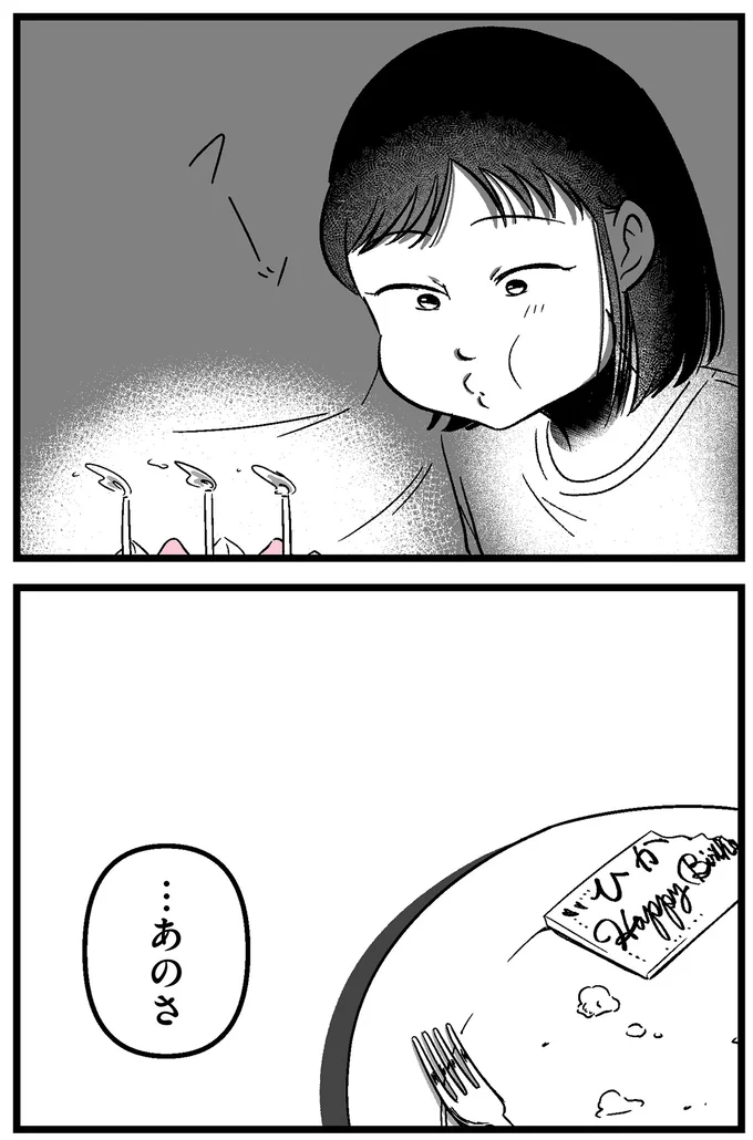 …あのさ