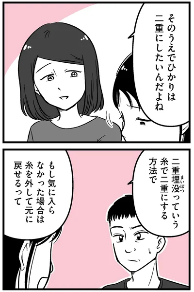 そのうえで