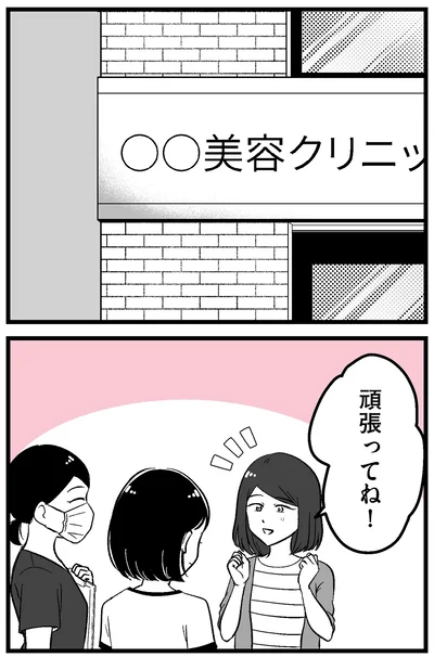 頑張ってね！