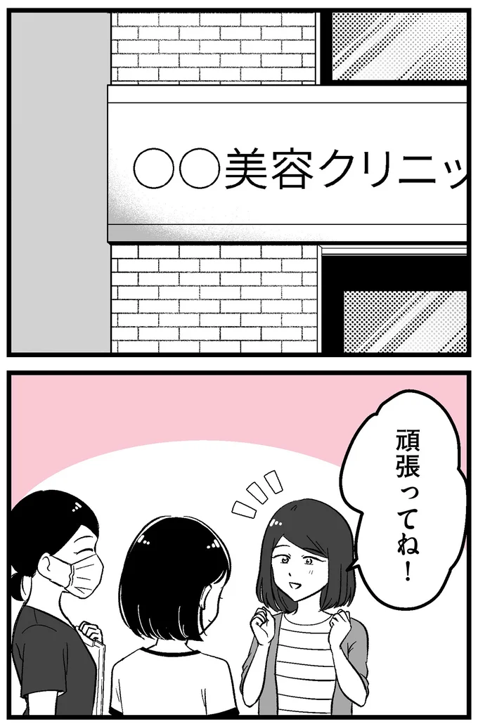 頑張ってね！