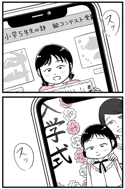 昔の写真を眺めて