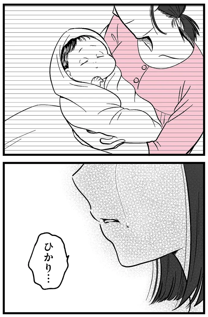 涙…