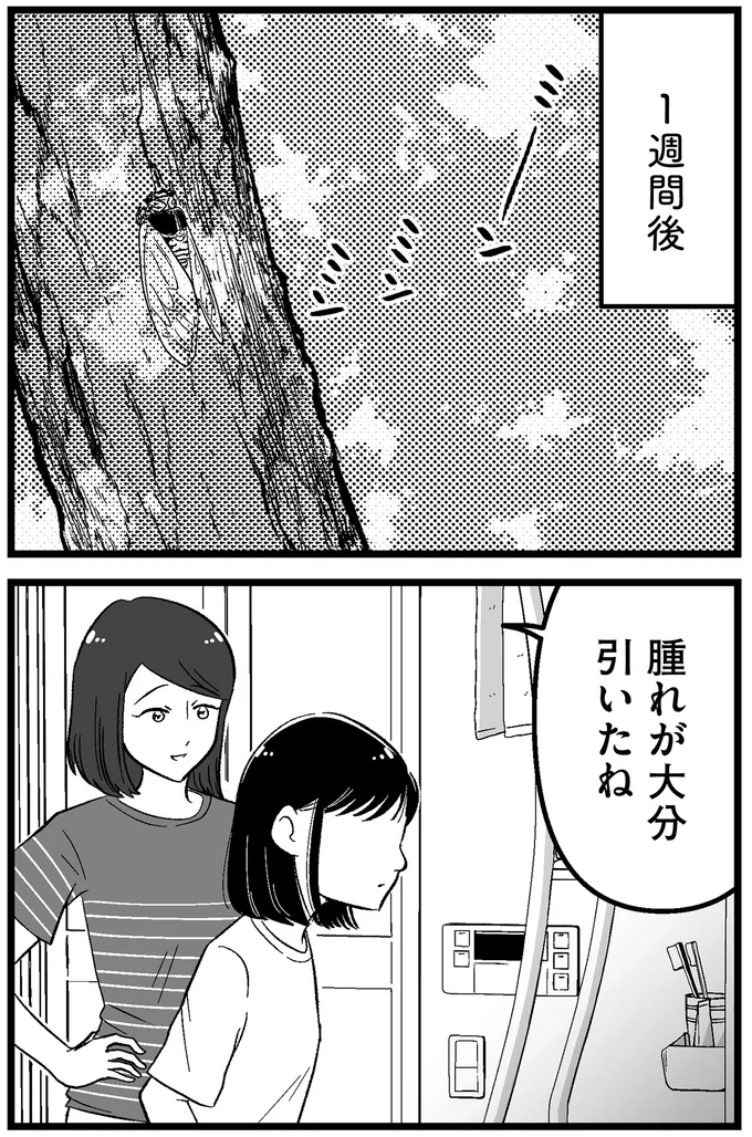 1週間後