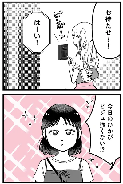 お待たせ〜！