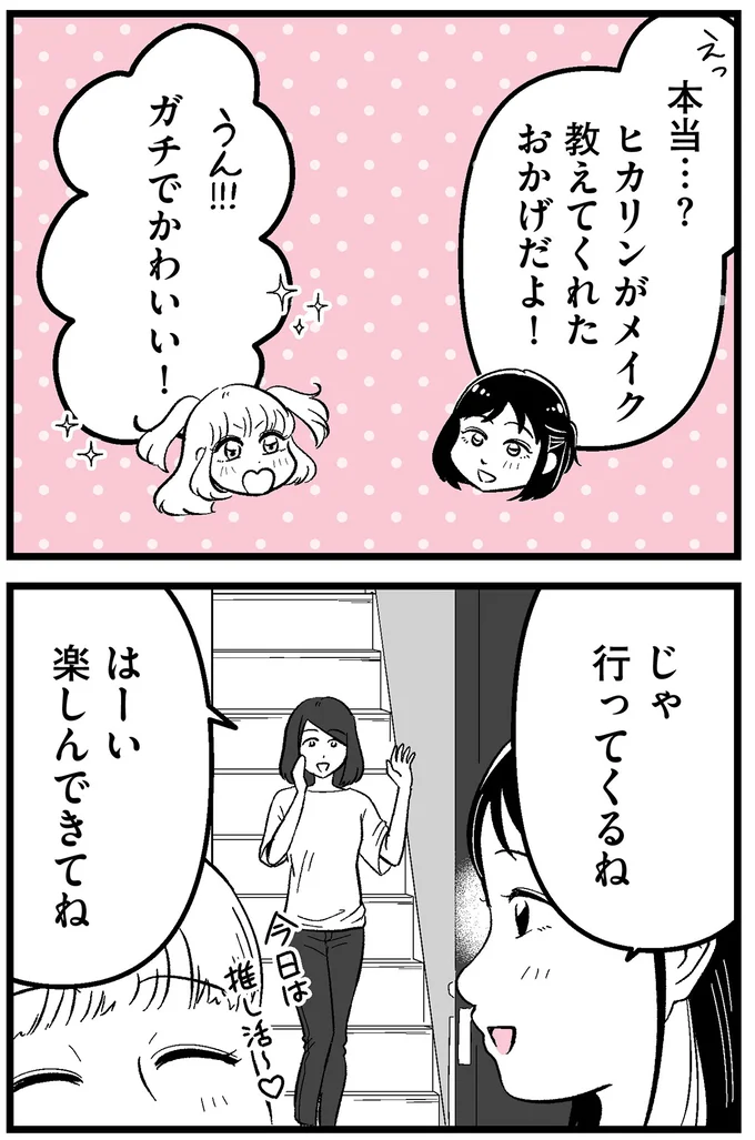 ガチでかわいい!