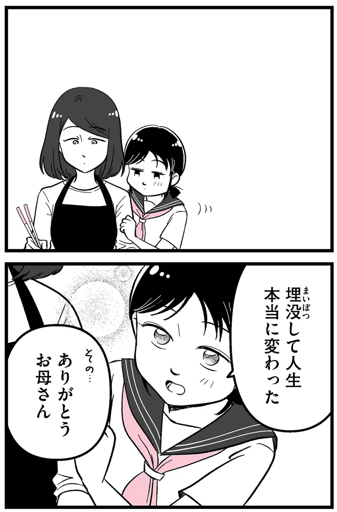 人生本当に変わった