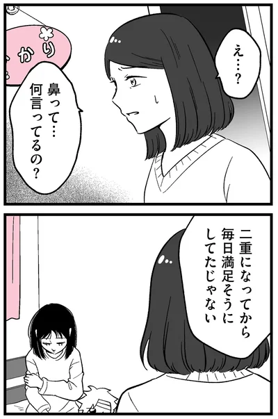 何言ってるの？