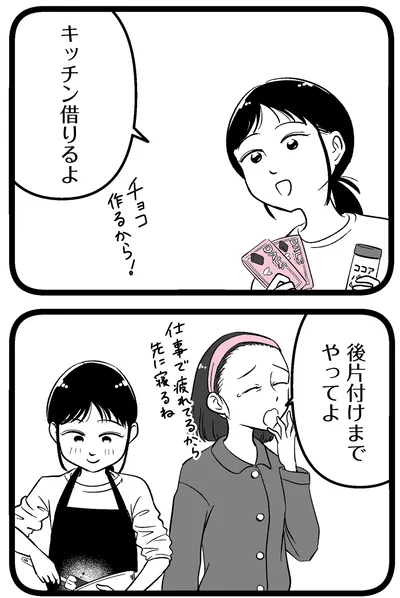 後片付けまでやってよ