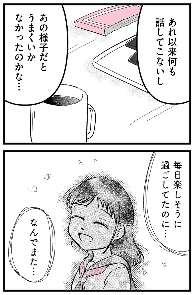 なんでまた…
