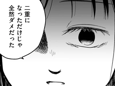 全然ダメだった