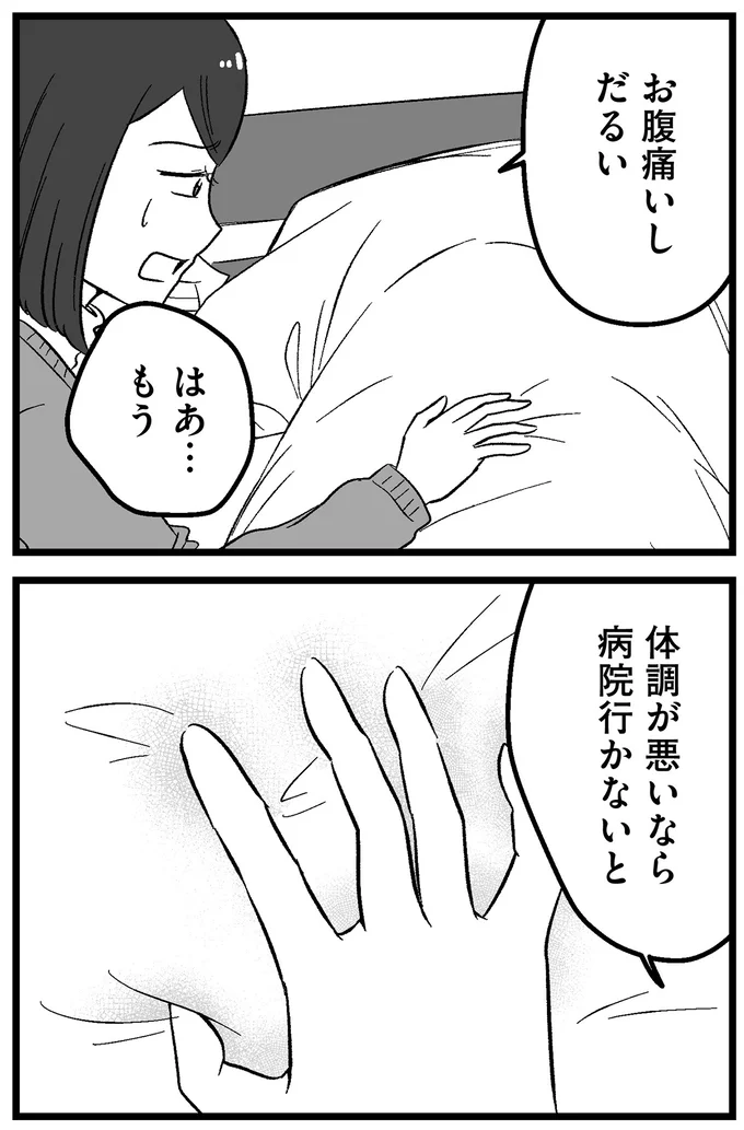 お腹痛いしだるい