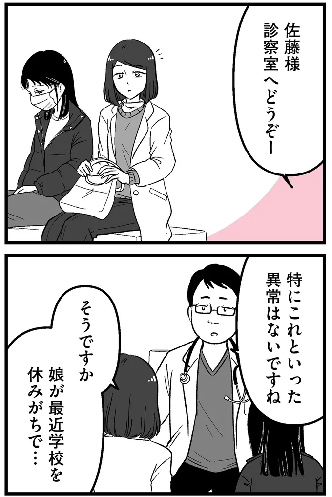 診察室へどうぞー
