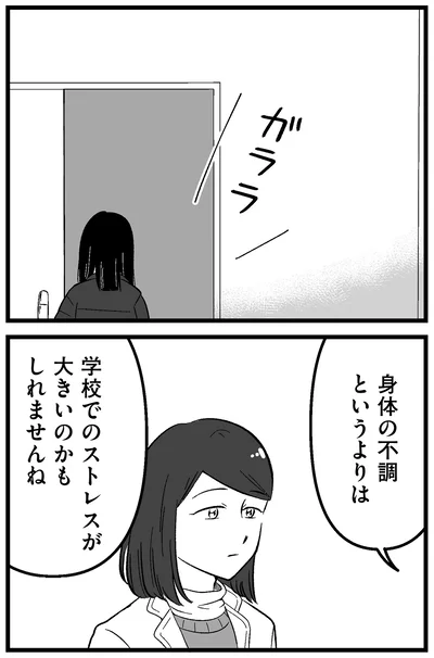身体の不調というよりは