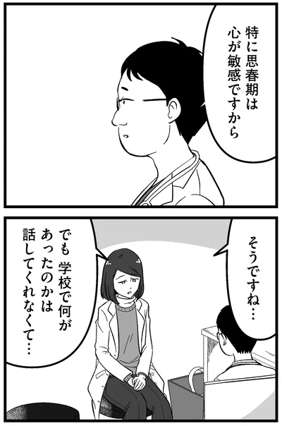 思春期は心が敏感ですから