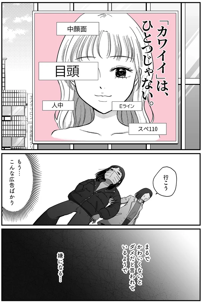 こんな広告ばかり