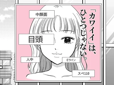 街に並ぶ広告はどれも…