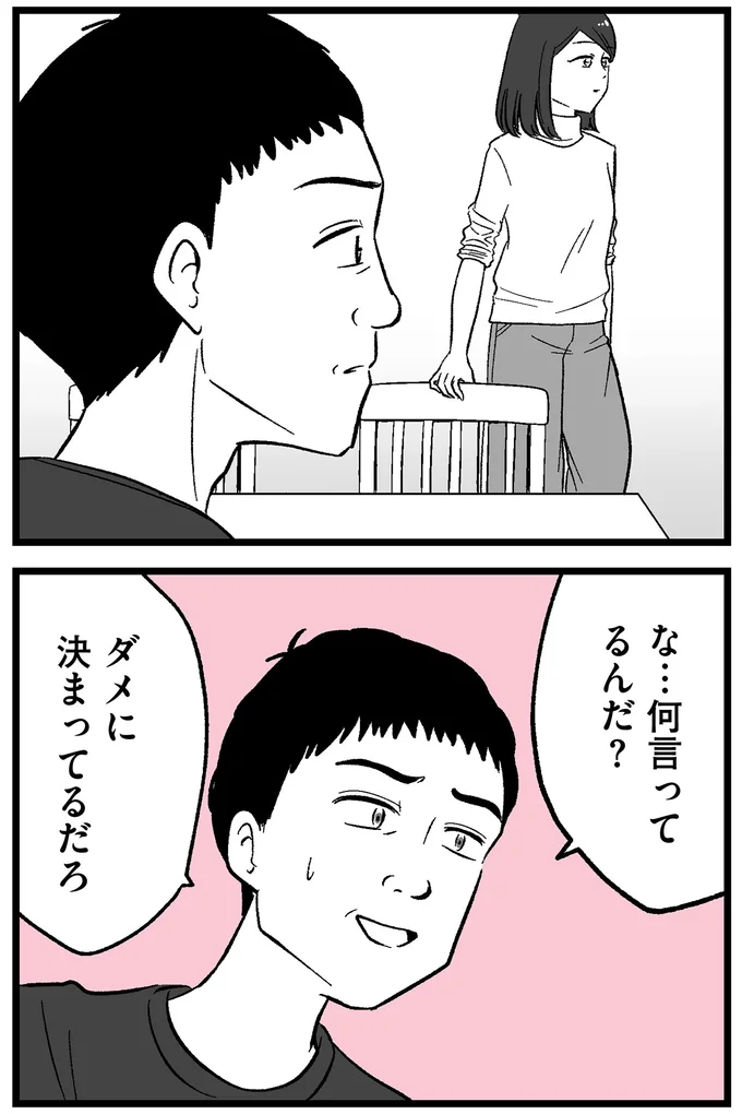 な…何言ってるんだ？