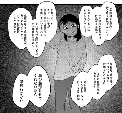 鼻の整形させてくれないなら