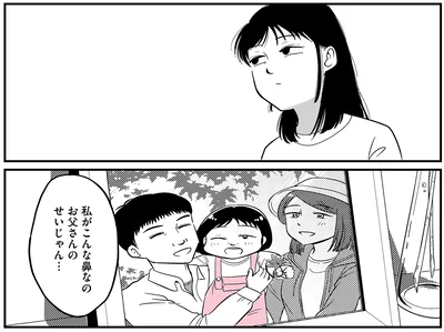 私がこんな鼻なの