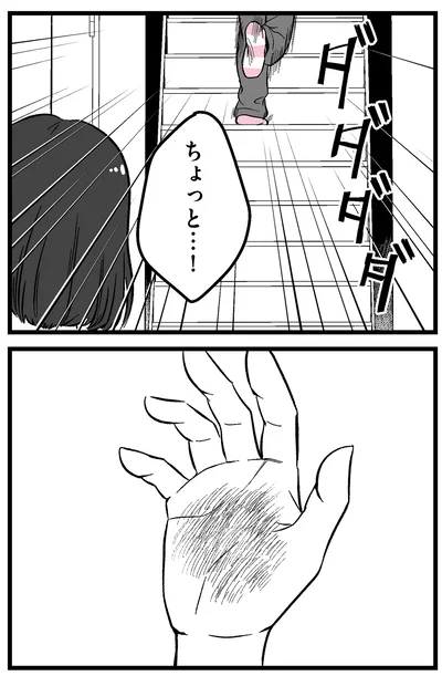 ちょっと…！