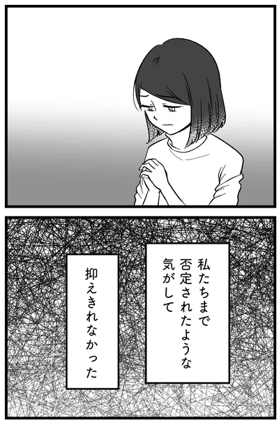 抑えきれなかった