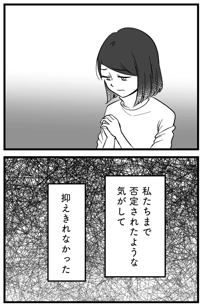 抑えきれなかった