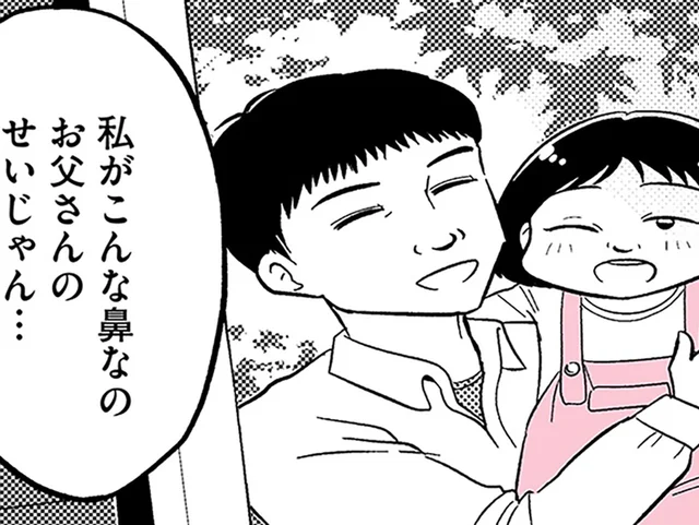 「こんな鼻なのお父さんのせいじゃん」娘の一言に、母は激高して／娘に整形したいと言われたら（12）